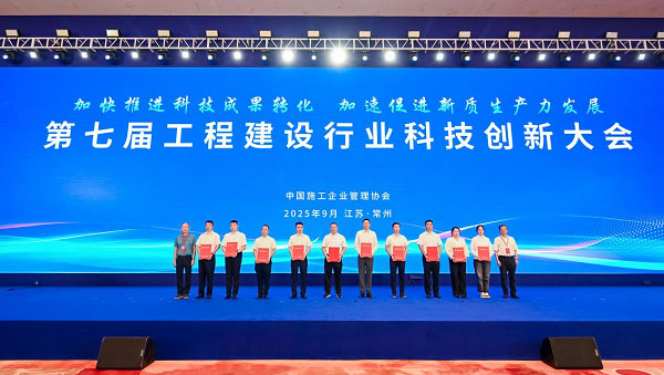 上海九游会官网荣获中施企协工法竞赛最高荣誉