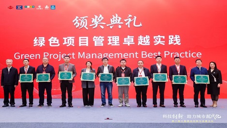 衢州三馆项目荣获2025年度AAPM绿色项目管理卓越实践奖